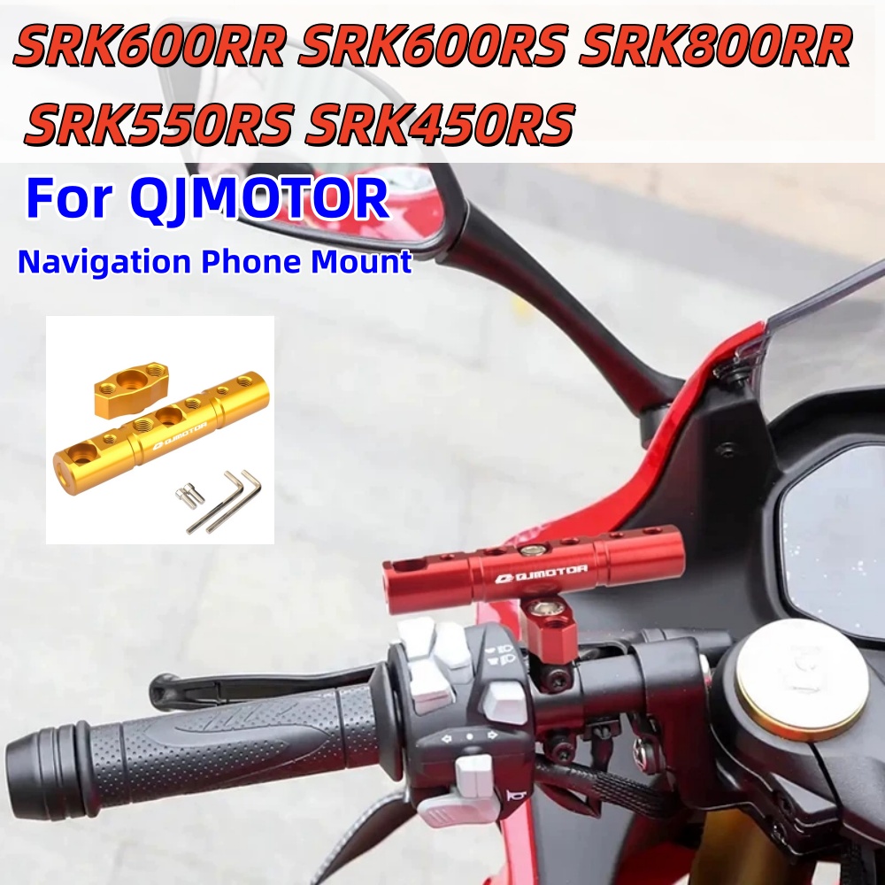 Extended crossbar for QJMOTOR  - огляд і ціна Quality Phone Accessories